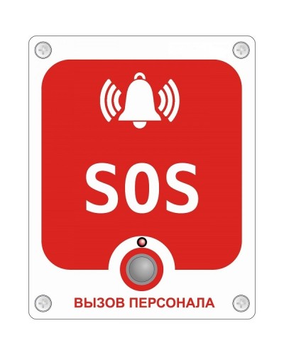 GC-0423W6. Проводная аналоговая кнопка с надписью SOS. GETCALL в Оренбурге