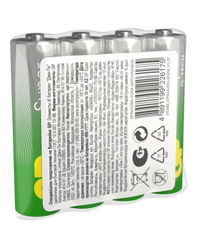 GP Super Alkaline 15A AA (GP 15AA21RA-2CRS4), упак. 4 шт.. Алкалиновые батарейки. GP Batteries в Оренбурге