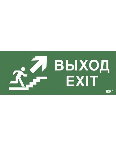 Самоклеящаяся этикетка Выход/лестница вверх/фигура для ССА 1005 (LPC10-1-35-13-VLVVF). Самоклеящаяся этикетка 240х90 мм. IEK в Оренбурге