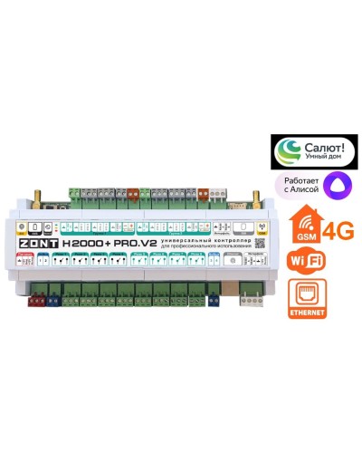ZONT H-2000+PRO V2. Универсальный контроллер для удаленного управления инженерной системой. MicroLine в Оренбурге