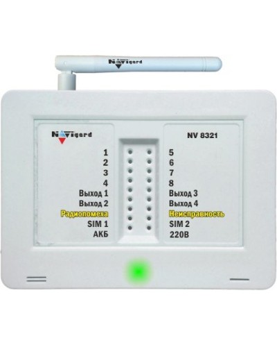 NV 8321W. GSM сигнализация радиоканальная с WI-FI модулем. NAVIgard в Оренбурге