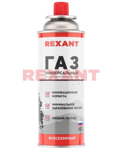 Газовый баллон всесезонный REXANT 220 грамм (09-1414): Баллон цанговый в Оренбурге
