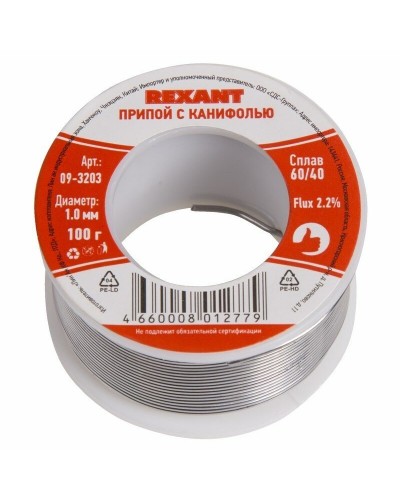 Припой с канифолью REXANT, 100 г, Ø1.0 мм, (олово 60%, свинец 40%), катушка, блистер (09-3203): Припой в Оренбурге