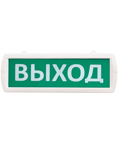 Т 24-ОП Выход. Оповещатель охранно-пожарный световой (табло). SLT в Оренбурге
