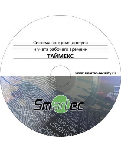 Timex SDK. Аппаратно-программный комплекс Smartec. Smartec в Оренбурге