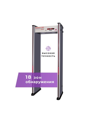 UltraScan C1800. Металлодетектор арочный. Аурикс в Оренбурге