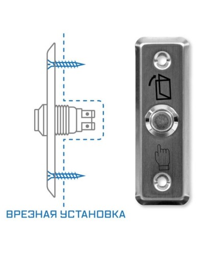 SPRUT Exit Button-81M (975). Кнопка выхода. Бастион в Оренбурге