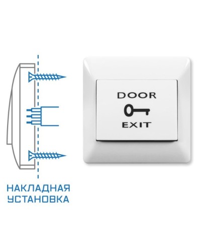 SPRUT Exit Button-82P (976). Кнопка выхода. Бастион в Оренбурге