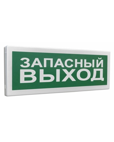 С2000Р-ОСТ исп.11 Запасный выход. Оповещатель световой радиоканальный. Болид в Оренбурге