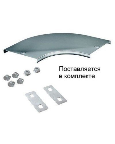 Крышка на угол CPO 90 горизонтальный 90° осн.50 (38000K). Крышка на угол в комплекте с метизами и пластинами PTCE. ДКС в Оренбурге
