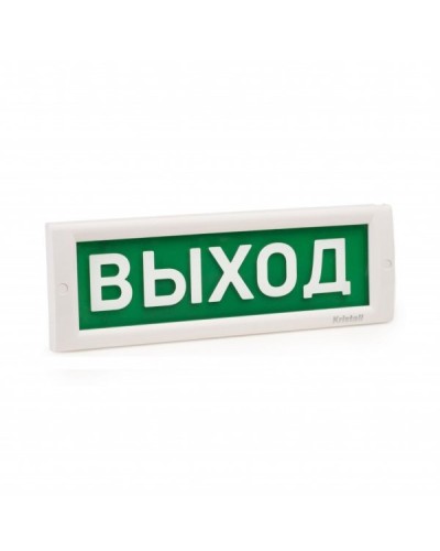 КРИСТАЛЛ-220 Выход. Оповещатель охранно-пожарный световой (табло). Электротехника и Автоматика в Оренбурге