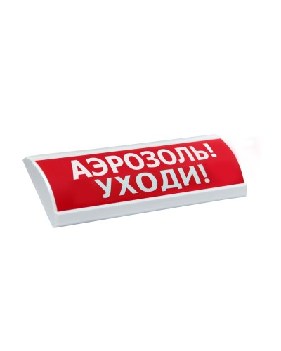ЛЮКС-24 Аэрозоль уходи. Оповещатель охранно-пожарный световой (табло). Электротехника и Автоматика в Оренбурге