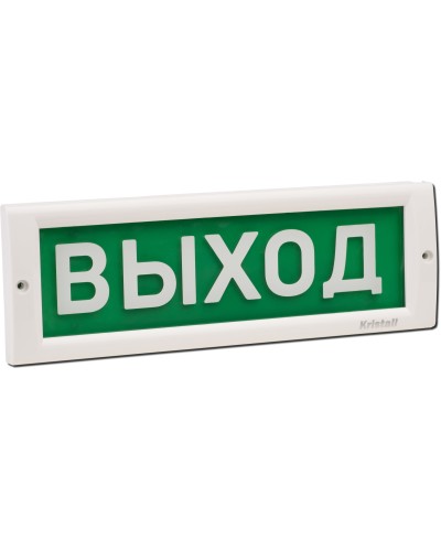КРИСТАЛЛ-24 Выход. Оповещатель охранно-пожарный световой (табло). Электротехника и Автоматика в Оренбурге