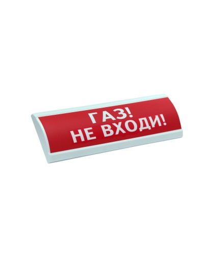 ЛЮКС-24 Газ не входи. Оповещатель охранно-пожарный световой (табло). Электротехника и Автоматика в Оренбурге