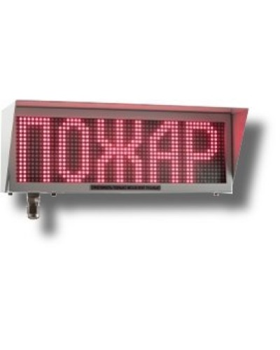 Экран-ИНФО-С 12-24V, ШТ1/2. Оповещатель охранно-пожарный комбинированный свето-звуковой динамический взрывозащищённый (табло). Эридан в Оренбурге