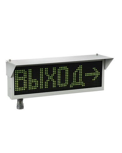 Экран-ИНФО-Н 12-24V, КВМ15. Оповещатель охранно-пожарный комбинированный свето-звуковой динамический взрывозащищённый (табло). Эридан в Оренбурге