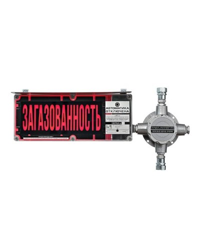 ЭКРАН-С-ККВ-К4-24VDC НАДПИСЬ. Оповещатель охранно-пожарный световой взрывозащищенный (табло) с коммутационной коробкой (без кабельных вводов). Эридан в Оренбурге