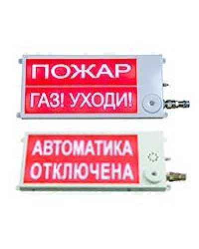 Плазма-П-СЗ 40х20 НАДПИСЬ. Оповещатель охранно-пожарный комбинированный свето-звуковой (табло), промышленное исполнение. Этра-спецавтоматика в Оренбурге