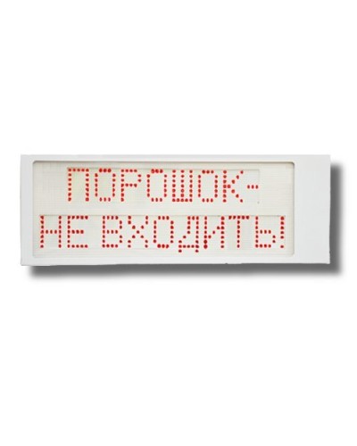 Ирида-Гефест Р-Т8-2х8-Кр/Бел-IP66 Порошок не входить. Оповещатель охранно-пожарный световой. Гефест в Оренбурге