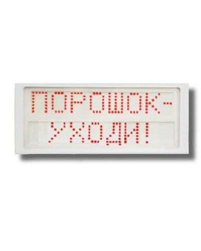 Ирида-Гефест Р-Т7-2х8-Кр/Бел-IP66 Порошок уходи. Оповещатель охранно-пожарный световой. Гефест в Оренбурге