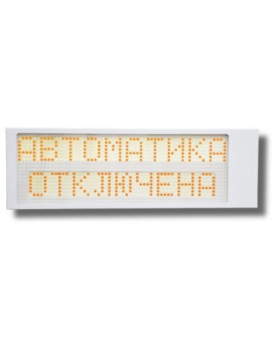 Ирида-Гефест Р-Т13-2х10-Желт/Бел-IP66 Автоматика отключена. Оповещатель охранно-пожарный световой. Гефест в Оренбурге