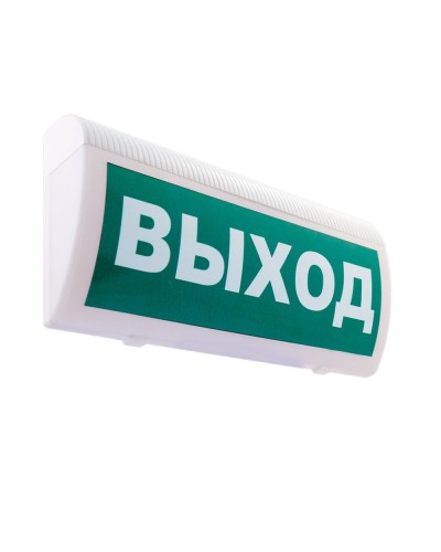 М-12-З ГРАНД Выход. Оповещатель охранно-пожарный комбинированный свето-звуковой (табло). ИП Раченков А.В. в Оренбурге