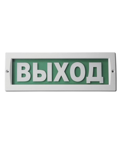 М-220 Выход. Оповещатель охранно-пожарный световой (табло). ИП Раченков А.В. в Оренбурге