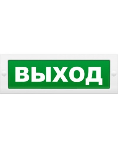 М-24 Выход (2 светодиода). Оповещатель охранно-пожарный световой (табло). ИП Раченков А.В. в Оренбурге
