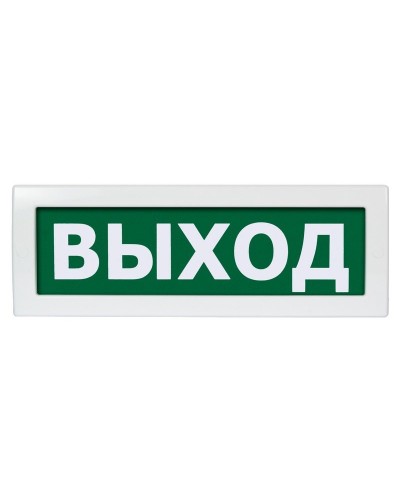 М-12 (9-28V) Выход. Оповещатель охранно-пожарный световой (табло). ИП Раченков А.В. в Оренбурге