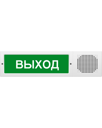 М-12-З исп.2 Выход. Оповещатель охранно-пожарный комбинированный свето-звуковой (табло). ИП Раченков А.В. в Оренбурге