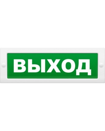 Надпись сменная для светового табло М Выход. Надпись сменная для табло М-12/24/220. ИП Раченков А.В. в Оренбурге