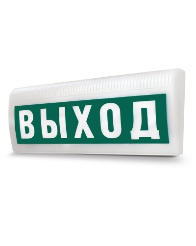 М-12-З ЛАЙТ Выход. Оповещатель охранно-пожарный комбинированный свето-звуковой (табло). ИП Раченков А.В. в Оренбурге