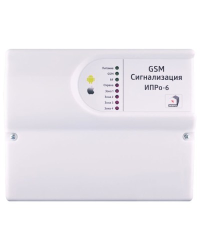 ИПРо 6 Набор отопление. GSM сигнализация. ИПРо в Оренбурге