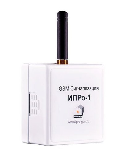 ИПРо 1. GSM сигнализация. ИПРо в Оренбурге