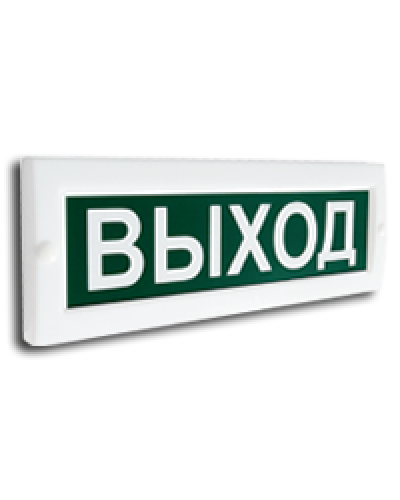 Сфера (ЗУ, 12В) Выход. Светозвуковое табло. Компания СМД в Оренбурге