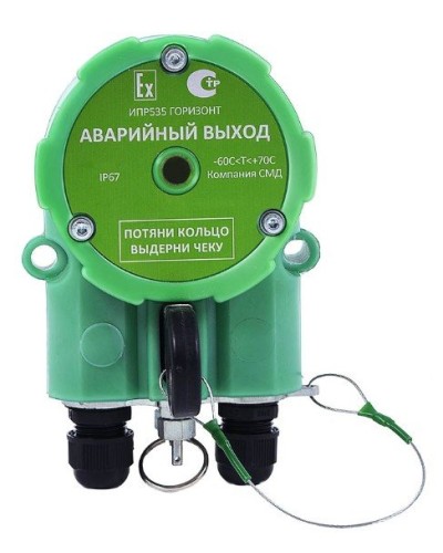ИПР 535 Горизонт АВАРИЙНЫЙ ВЫХОД ОП. Извещатель пожарный ручной промышленного исполнения. Компания СМД в Оренбурге