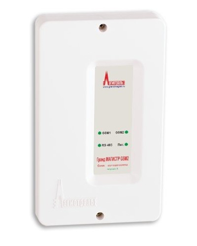 Гранд МАГИСТР GSM2 (версия 3). Блок автодозвона. Магистраль в Оренбурге