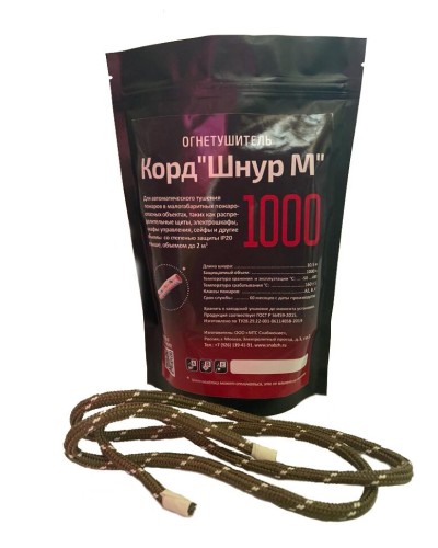 Корд Шнур М1000. Автономная установка пожаротушения комбинированного действия с ТЕРМА-ОТВ. МТС Снабжение в Оренбурге