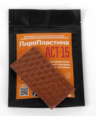 ПироПластина АСТ-15  new. Автономная установка пожаротушения с ТЕРМА-ОТВ. МТС Снабжение в Оренбурге