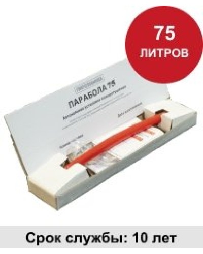 УГПА Парабола 75. Автономная установка пожаротушения. ПироХимика в Оренбурге
