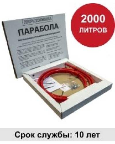 УГПА Парабола 2000. Автономная установка пожаротушения. ПироХимика в Оренбурге