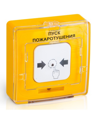 УДП 513-10 исп.1 ПУСК ПОЖАРОТУШЕНИЯ (желтый). Устройство дистанционного пуска. Рубеж в Оренбурге