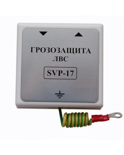 SVP-17 Без РоЕ. Устройство грозозащиты цепей Ethernet. РУССБЫТ в Оренбурге