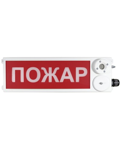 ТСЗВ-Exm-Н-Прометей 220В ПОЖАР. Оповещатель пожарный взрывозащищенный комбинированный. Спектрон НПО в Оренбурге