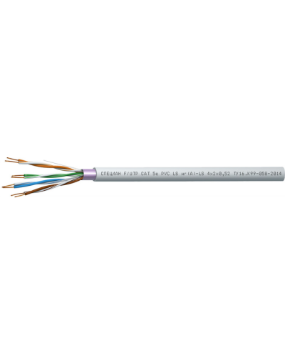 СПЕЦЛАН F/UTP Cat 5e PVC LSнг(А)-LS 4х2х0,52. Кабель «витая пара» (LAN) для структурированных систем связи. Спецкабель в Оренбурге