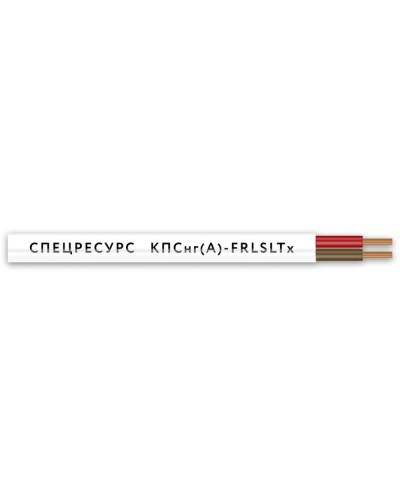 КПСнг(А)-FRLSLTx 1х2х1,5 (4567) (Спецресурс). Кабель для систем ОПС и СОУЭ огнестойкий, низкодымный, низкотоксичный, неэкранированный. Спецресурс в Оренбурге