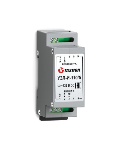 УЗЛ-И-110/5. Устройство защиты линии интерфейса. Тахион в Оренбурге