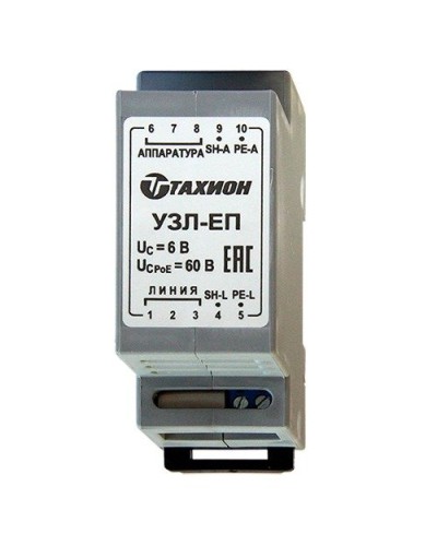 УЗЛ-ЕП. Устройство защиты информационных портов оборудования Ethernet. Тахион в Оренбурге
