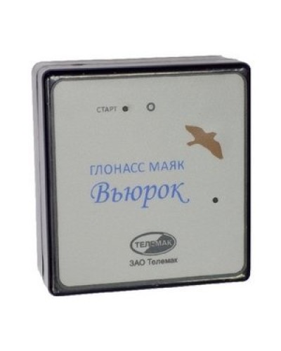 ГЛОНАСС маяк Вьюрок. Спутниковая система слежения. Телемак в Оренбурге