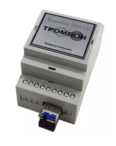 Тромбон SFP-LC-A. Медиаконвертер. ТРОМБОН в Оренбурге